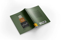 السعي وراء النجاح