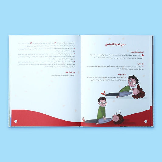 First aid for young people 