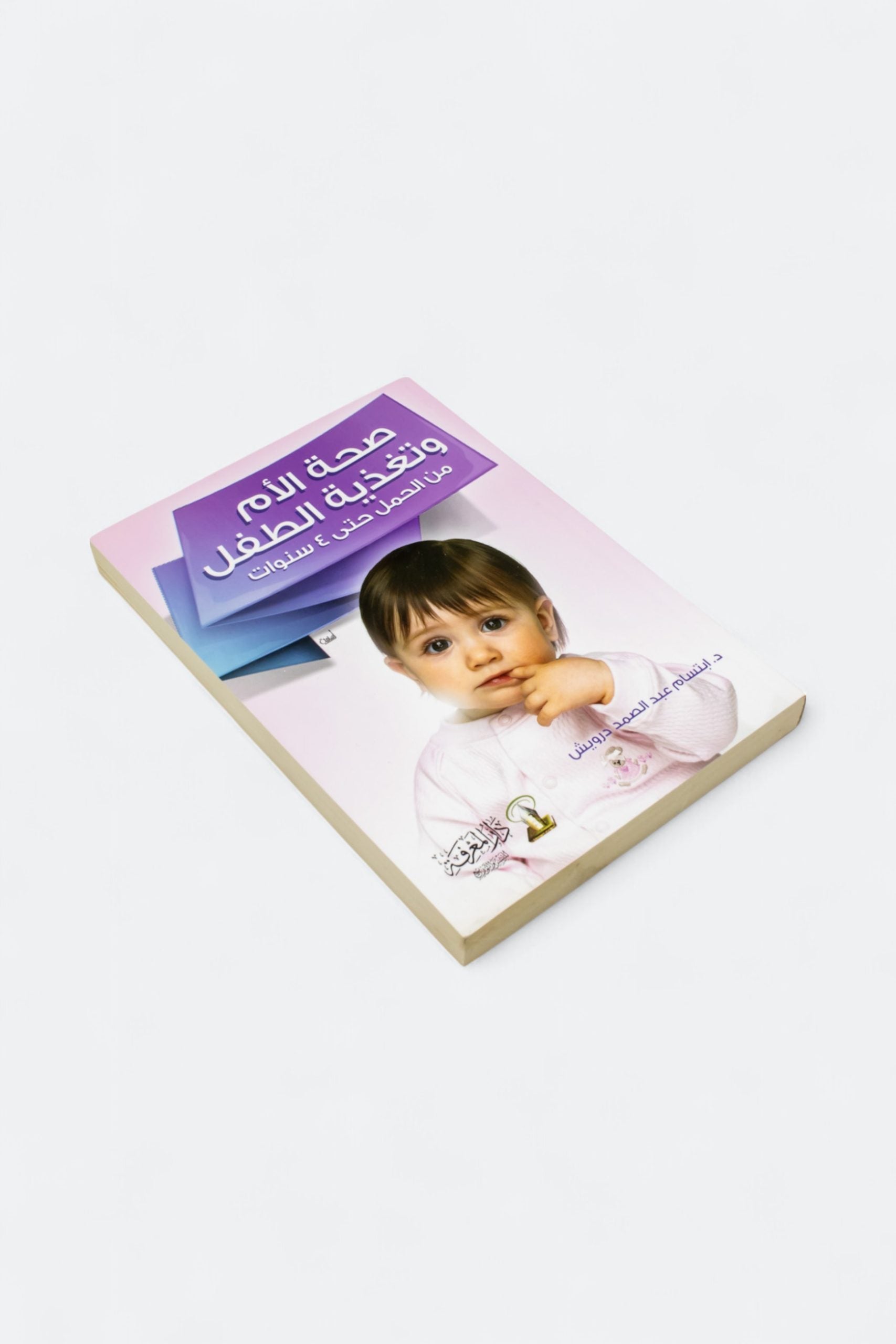 Maternal health and child nutrition