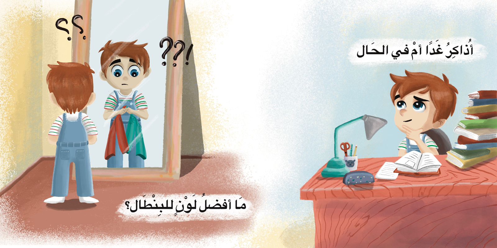 لن أتردد لن أحتار عرفت الآن كيف أختار