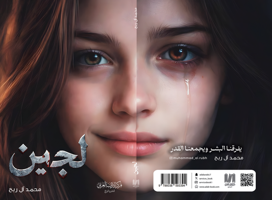 Lujain