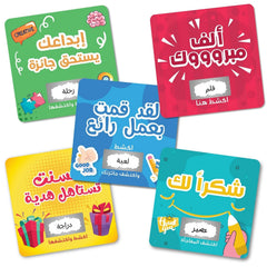 بطاقات الجوائز | اكشط واكتشف جائزتك! | لتحفيز الطلاب والفعاليات والمسابقات