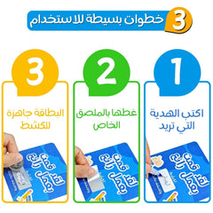بطاقات الجوائز | اكشط واكتشف جائزتك! | لتحفيز الطلاب والفعاليات والمسابقات