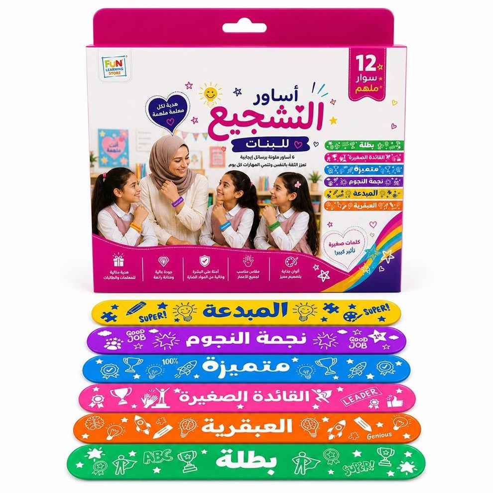 مجموعة أساور تحفيزية للفتيات – 12 سواراً: كل إنجاز يستحق مكافأة