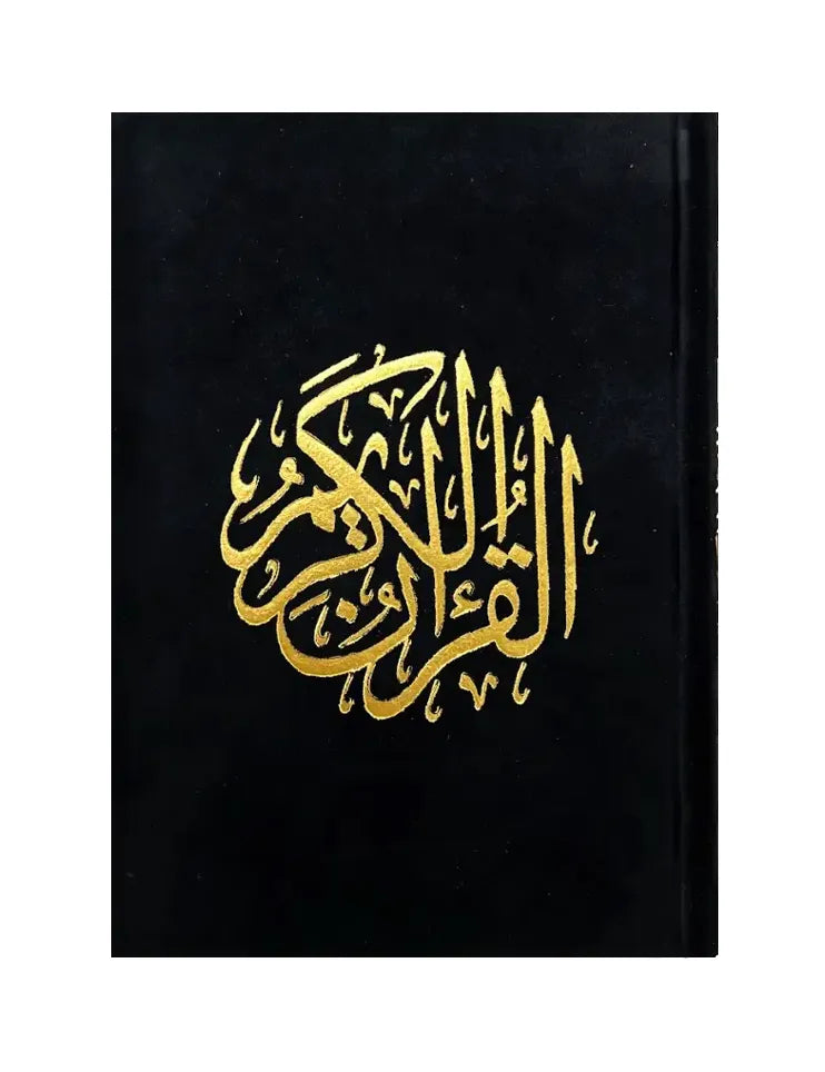كرتون 22 مصحف غلاف مخمل حجم كبير 25*35 سم