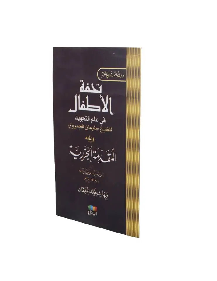 كتيب تحفة الأطفال 8×12 GULF HORIZONS