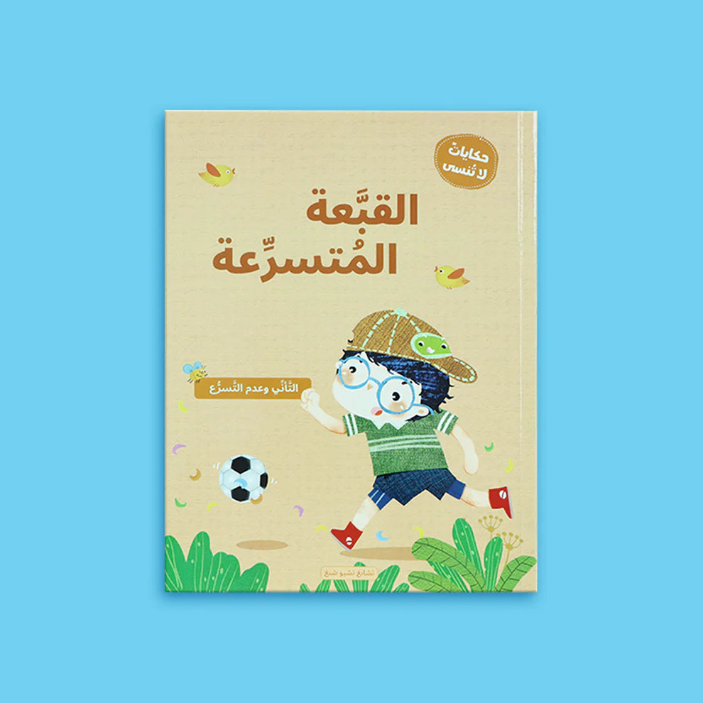 حكايات لا تنسى - 4 قصص