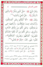 Hisnul Muslim Arabic Large Size 17x24 cm - حصن المسلم حجم كبير