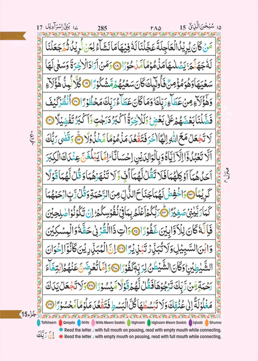 Holy Quran color coded Tajweed Rules 10x14 cm Leather Bound (15 Line #347 CC)