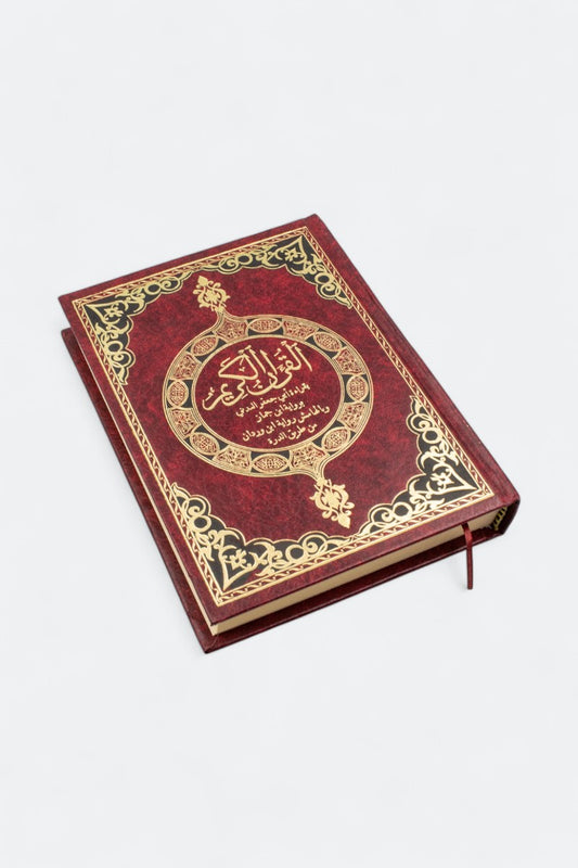 The Holy Quran as read by Abu Jaafar al-Madani, narrated by Ibn Jamaaz, and in the margin, narrated by Ibn Wardan, via al-Durrah. 