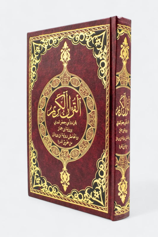 The Holy Quran as read by Abu Jaafar al-Madani, narrated by Ibn Jamaaz, and in the margin, narrated by Ibn Wardan, via al-Durrah. 
