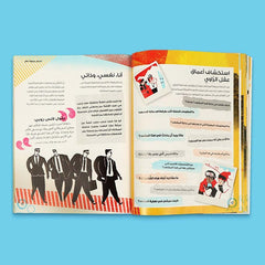 سلسلة الكتابة المبدعة للناشئة - كيف تكون كاتبا مميزا