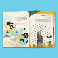 سلسلة الكتابة المبدعة للناشئة - كيف تكون كاتبا مميزا