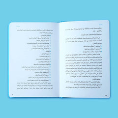 كيف أتعامل مع التوحد