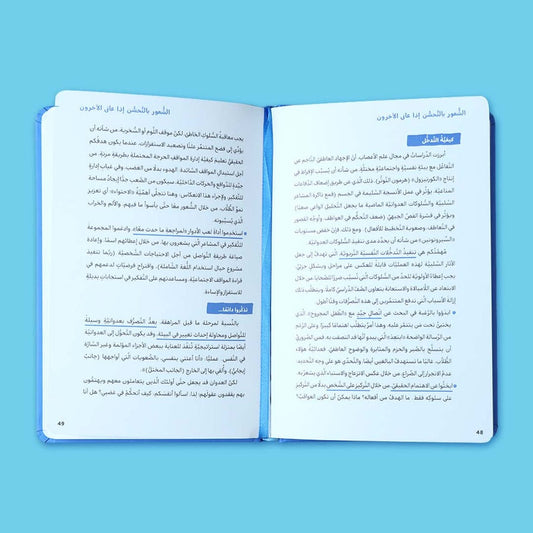 كيف أتعامل مع التنمر