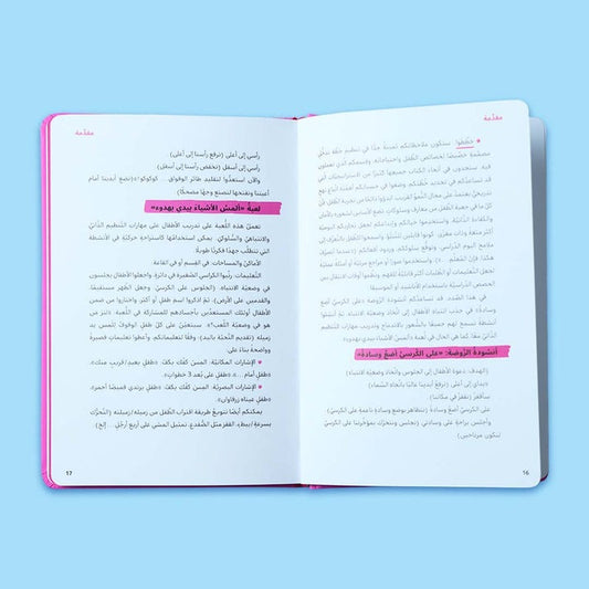 فرط النشاط والاندفاع ونقص الانتباه