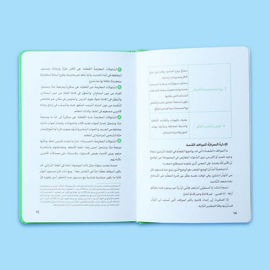 كيف أتعامل مع اضطراب التحدي المعارض