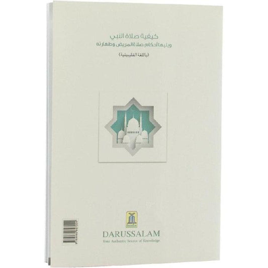 How to pray according Mohammad PBUH - Tagalog