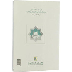 How to pray according Mohammad PBUH - Tagalog
