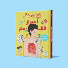 I Discover series: 5 books 