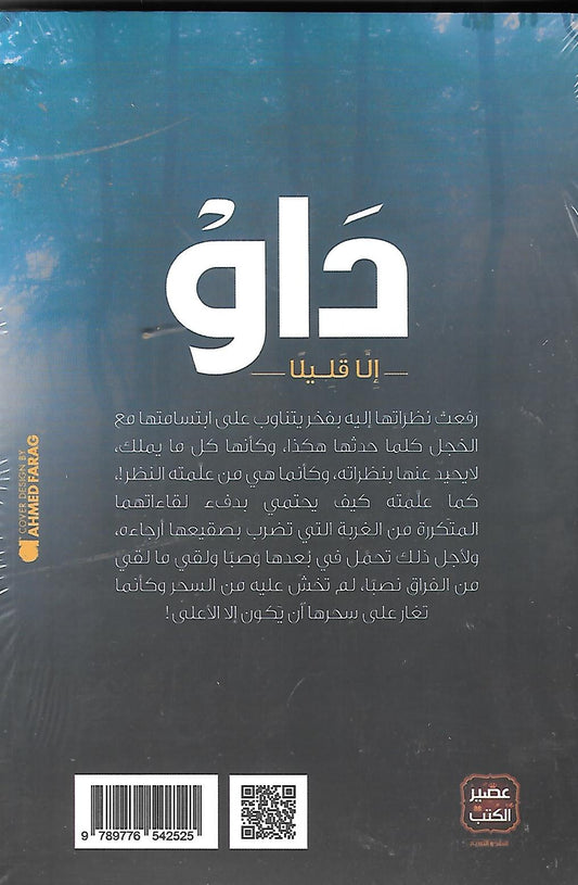 داو