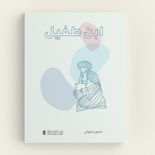 Ibn Tufayl