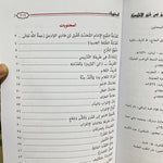 الممتع في شرح الآجرومية AL WALEED BOOKSHOP