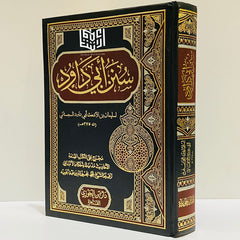سنن ابي داوود Sunan Abu Dawood Arabic Dar Al salam
