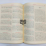 سنن النسائي Sunan Nisai - Arabic Dar Al salam