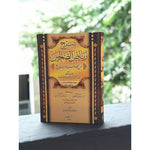 شرح رياض الصالحين 4 مجلد Explanation of Riyadh Al-Salehin 4 vols. AL WALEED BOOKSHOP
