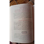 شرح رياض الصالحين 4 مجلد Explanation of Riyadh Al-Salehin 4 vols. AL WALEED BOOKSHOP