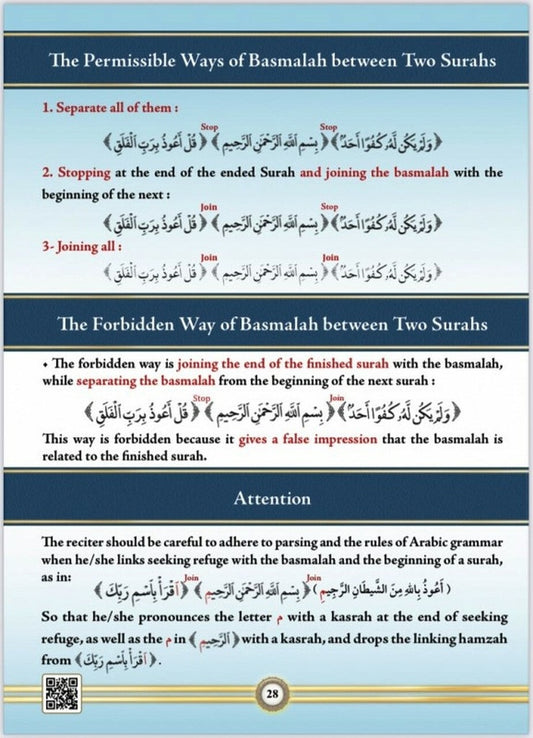 التجويد المصور - باللغة الإنجليزية ( مجلد واحد) - Book Fanar