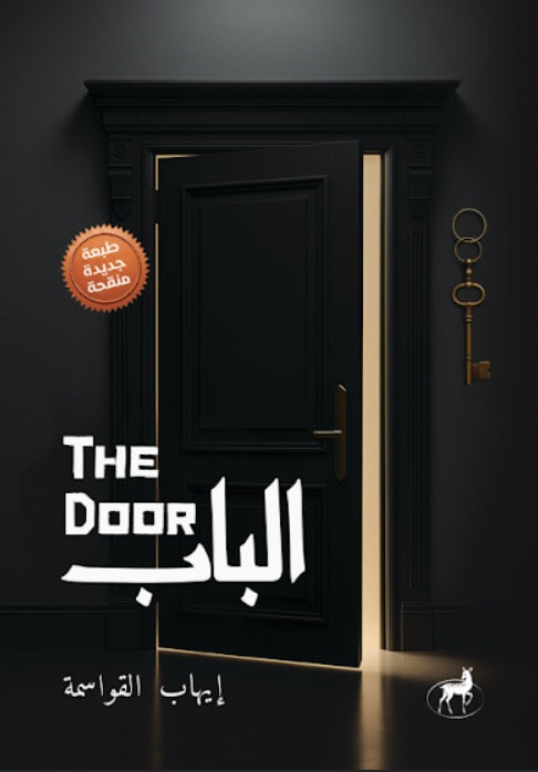 The door