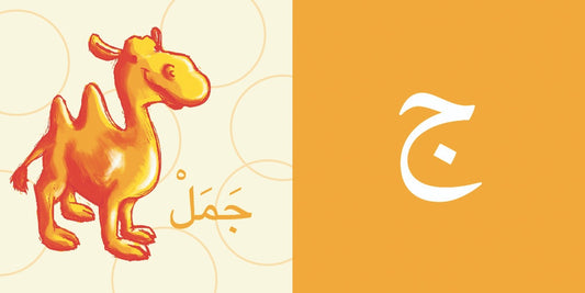 أبجدية الحيوانات