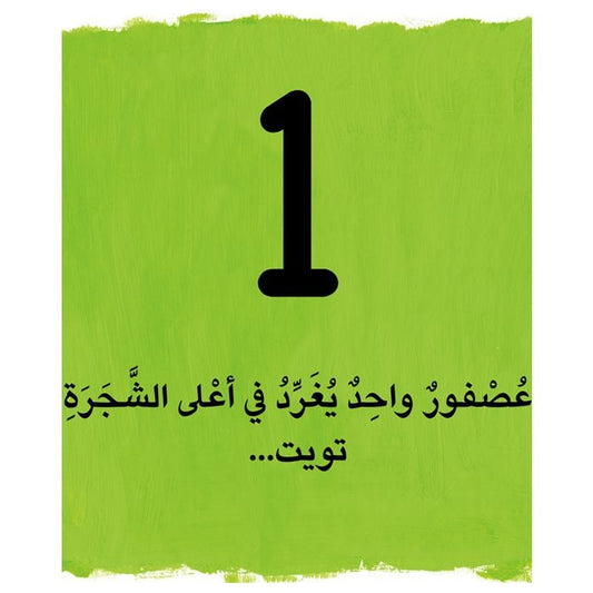 تويت كواك مووو