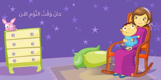 هيا نم