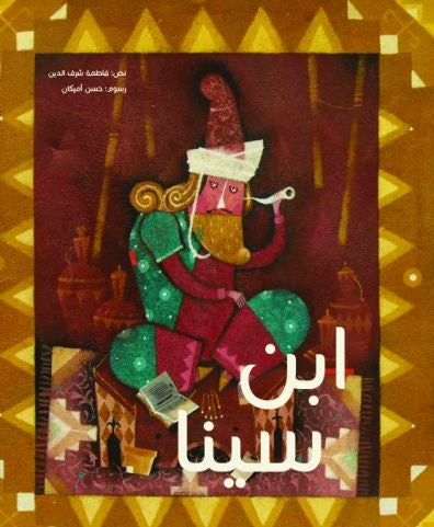 ابن سينا