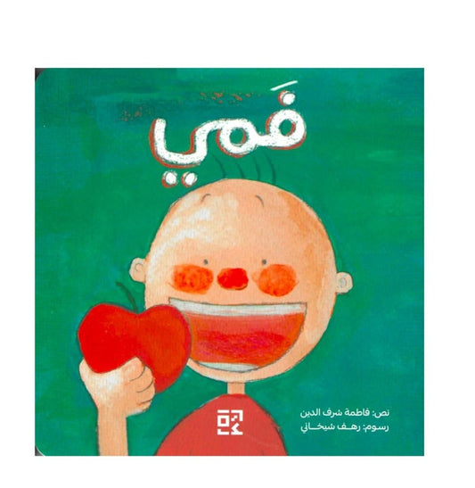 فمي