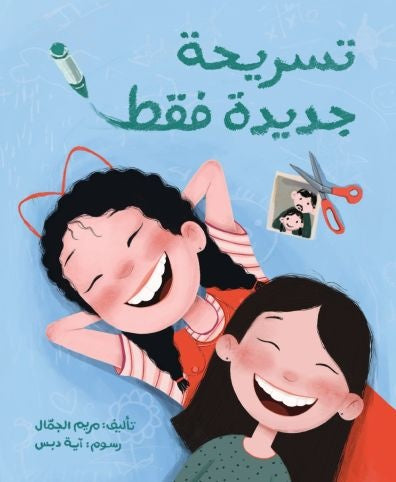 Just a new hairstyle