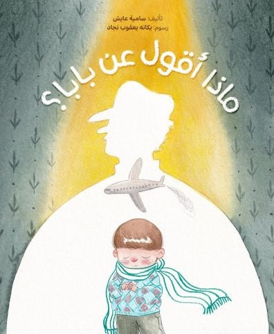 What can I say about my dad?