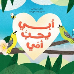 My father loves my mother.