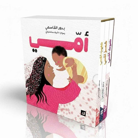 سلسلة أمي