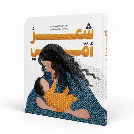 سلسلة أمي