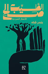 بندر شاه