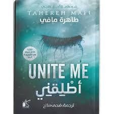 سلسلة حطمني 7 كتب