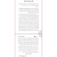 علوم القرآن بين البرهان والإتقان