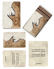 بطاقات أبيات