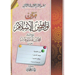 Text of the nullifiers of Islam