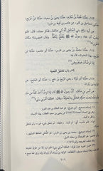Sunan Abi Dawood 7 volumes