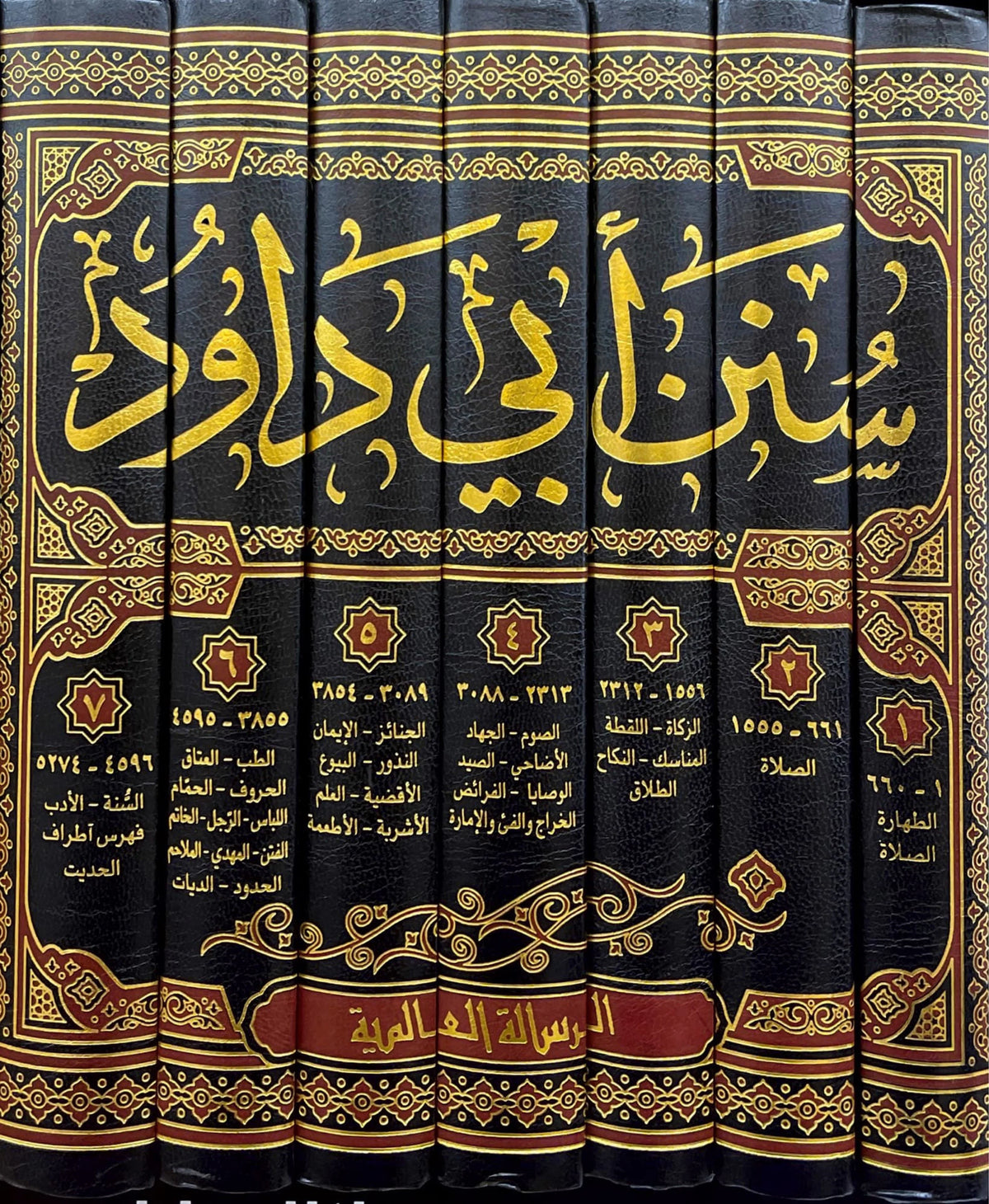 Sunan Abi Dawood 7 volumes